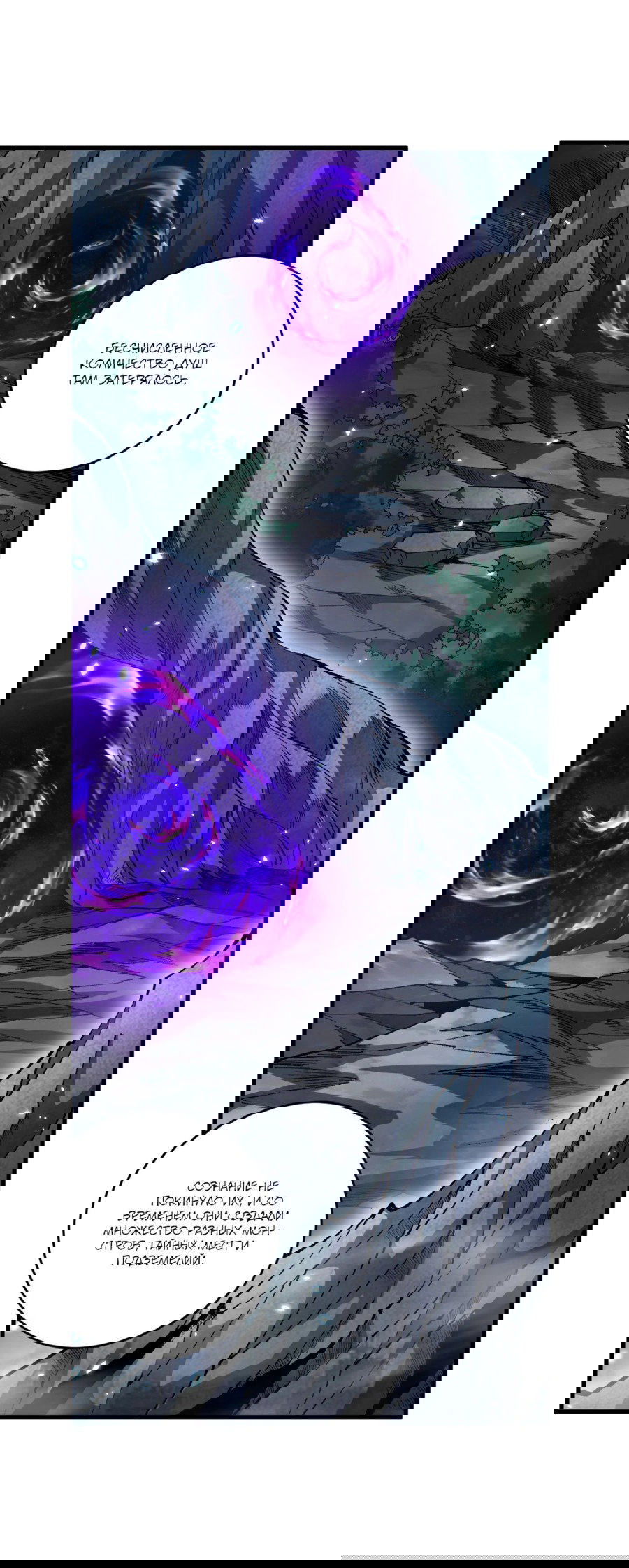 Манга Некромант - я катастрофа - Глава 94 Страница 56