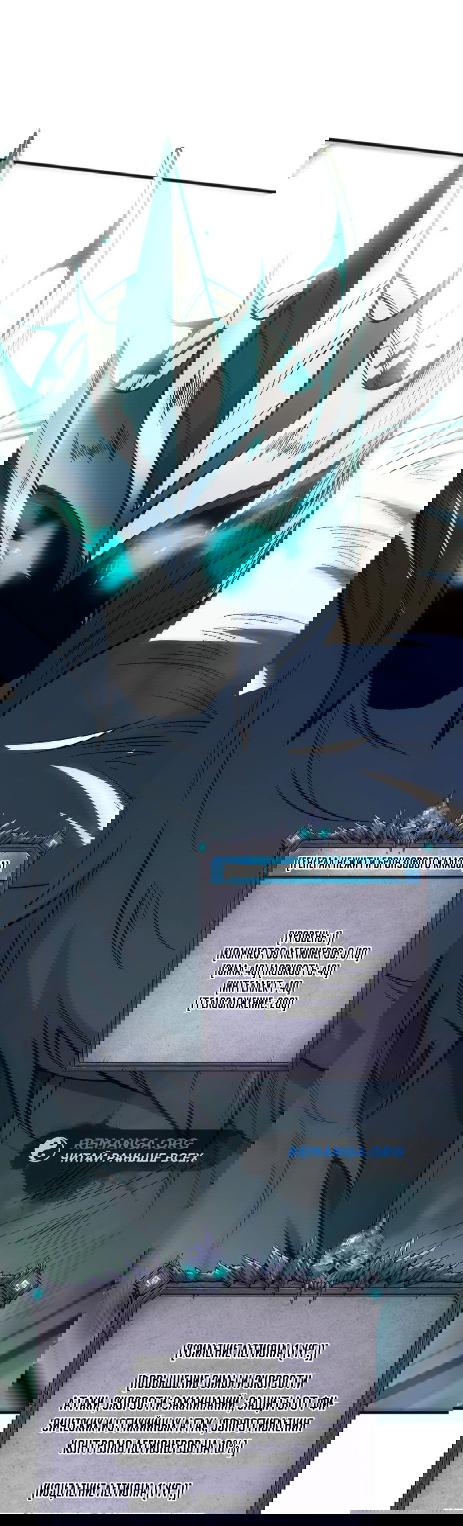 Манга Некромант - я катастрофа - Глава 94 Страница 5