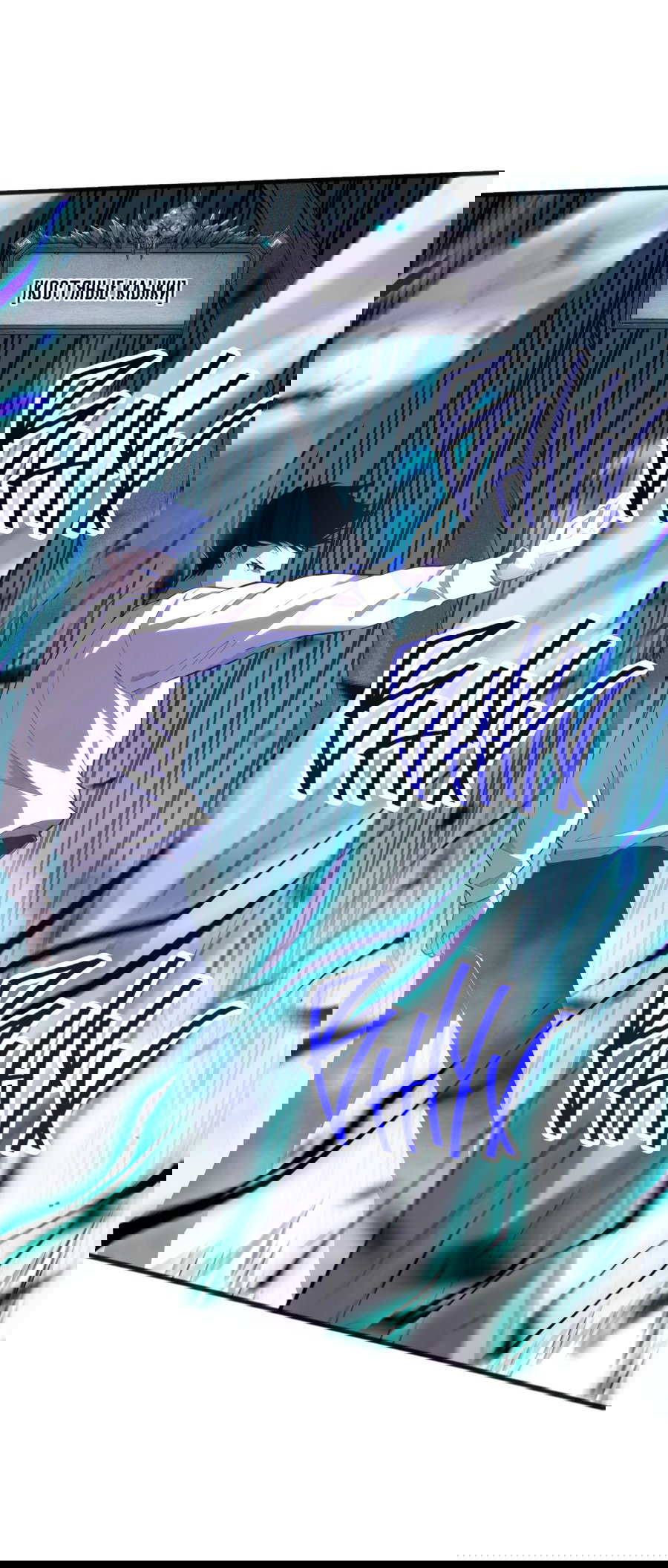 Манга Некромант - я катастрофа - Глава 95 Страница 31