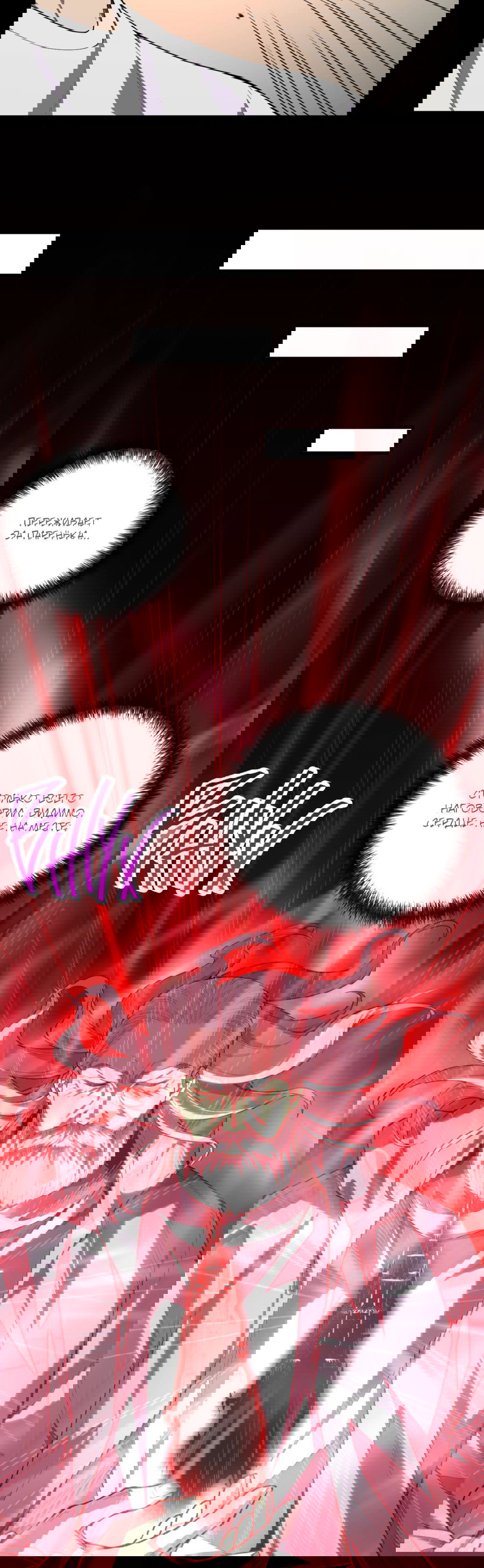 Манга Некромант - я катастрофа - Глава 95 Страница 9