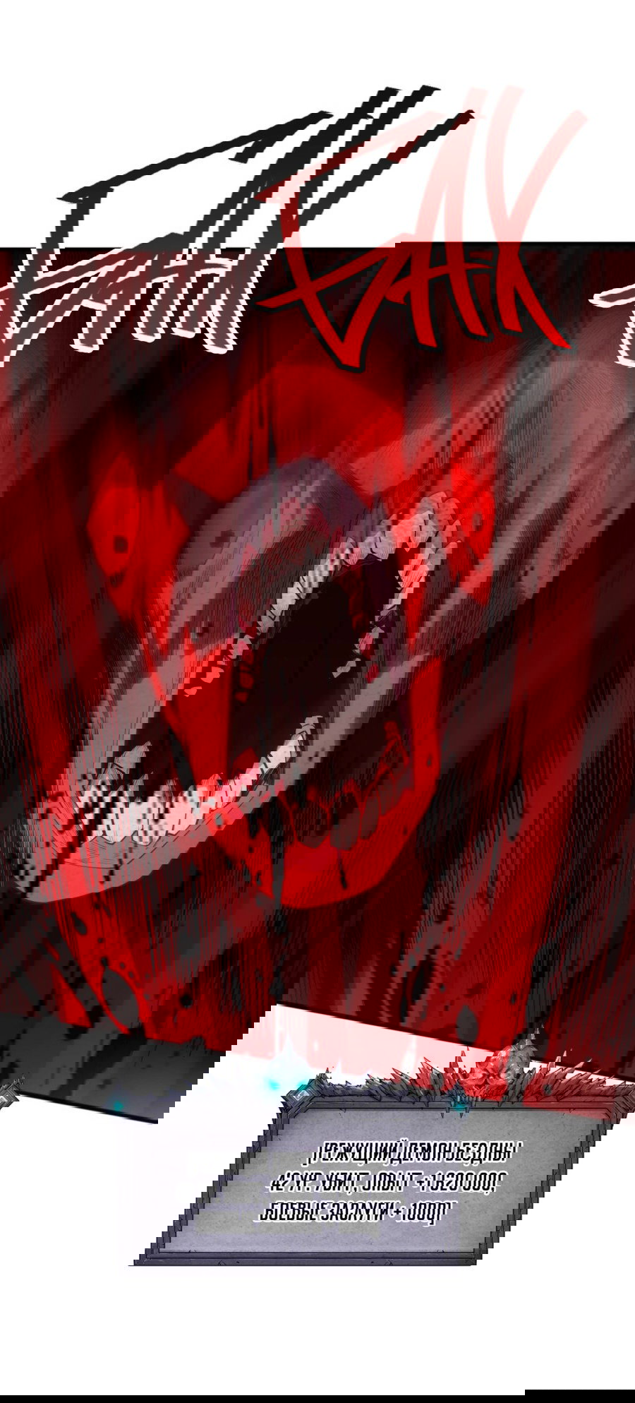 Манга Некромант - я катастрофа - Глава 95 Страница 47