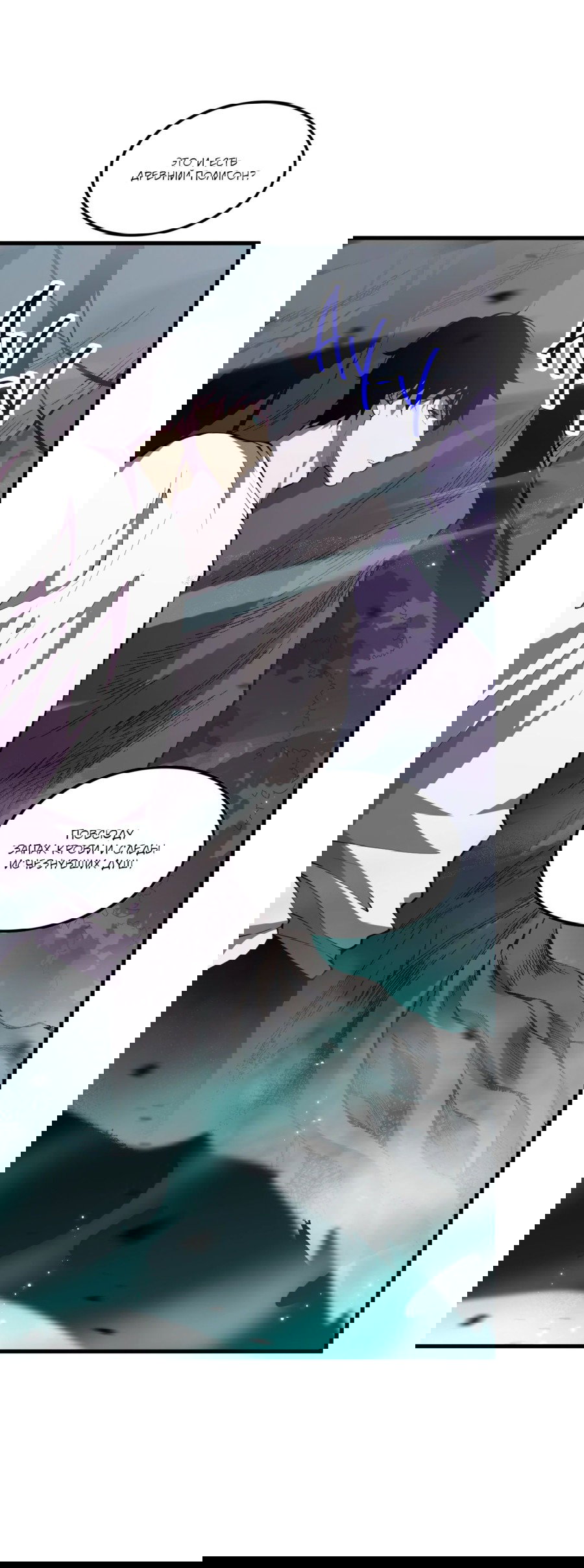 Манга Некромант - я катастрофа - Глава 95 Страница 17