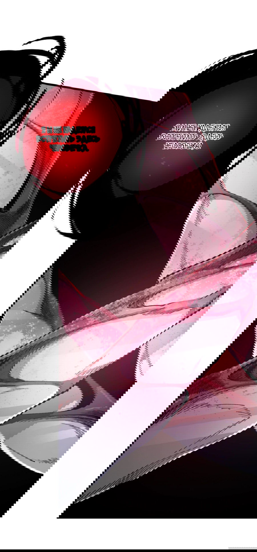 Манга Некромант - я катастрофа - Глава 95 Страница 38