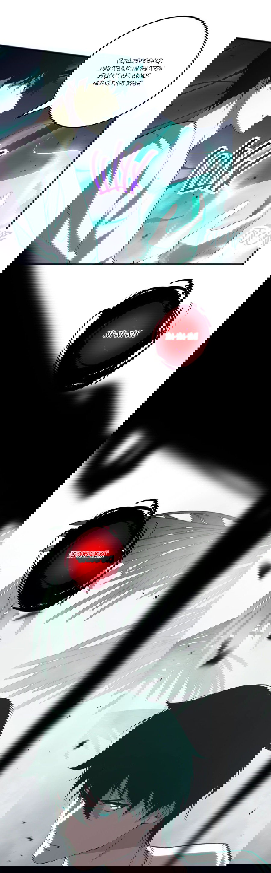 Манга Некромант - я катастрофа - Глава 95 Страница 35