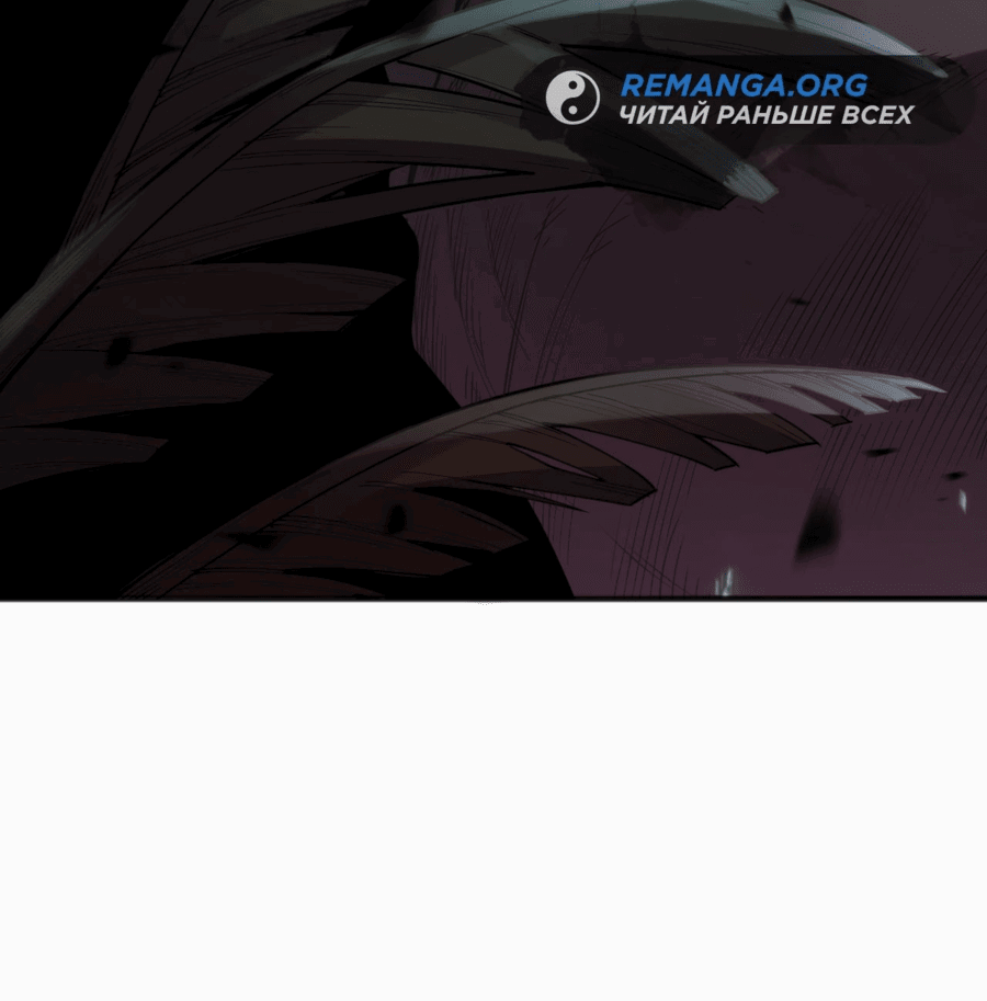 Манга Некромант - я катастрофа - Глава 95 Страница 14
