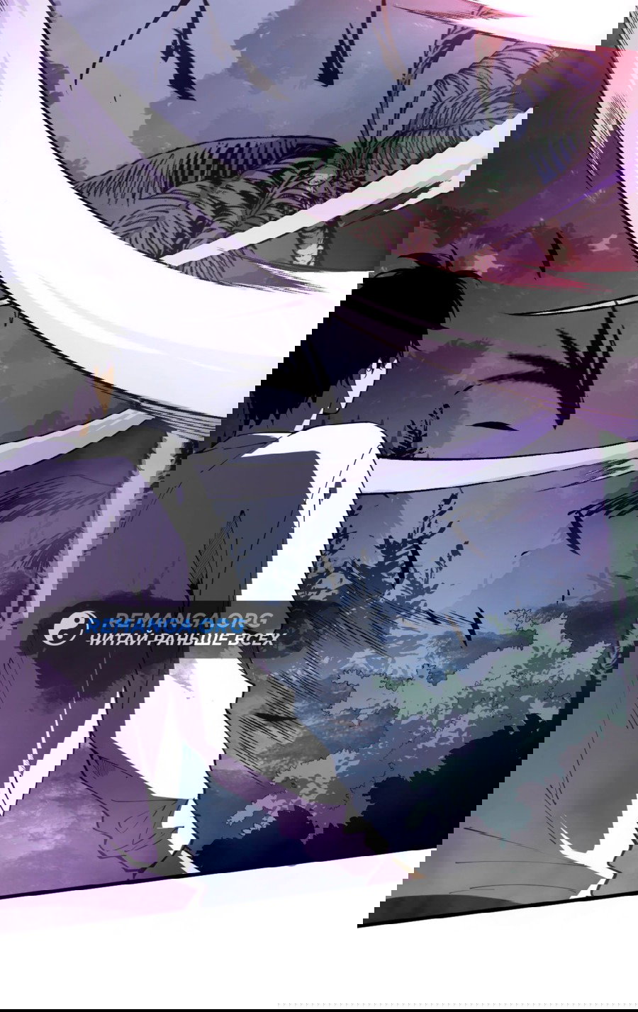 Манга Некромант - я катастрофа - Глава 95 Страница 42