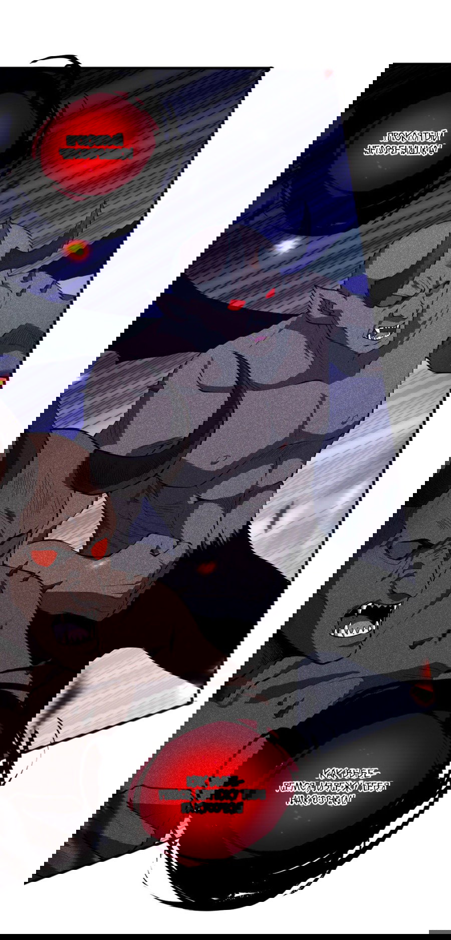 Манга Некромант - я катастрофа - Глава 97 Страница 17