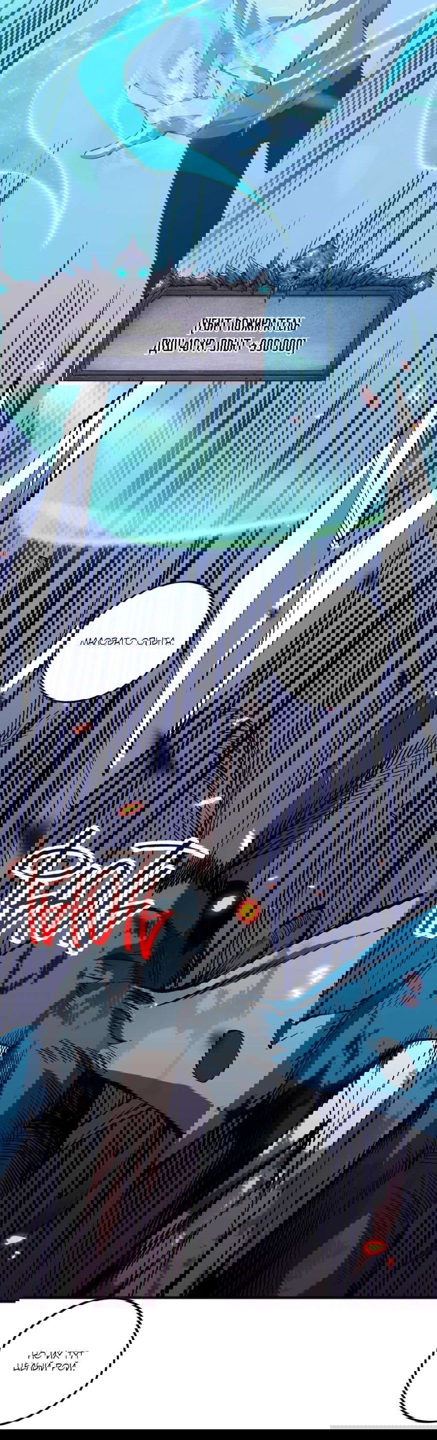 Манга Некромант - я катастрофа - Глава 97 Страница 42