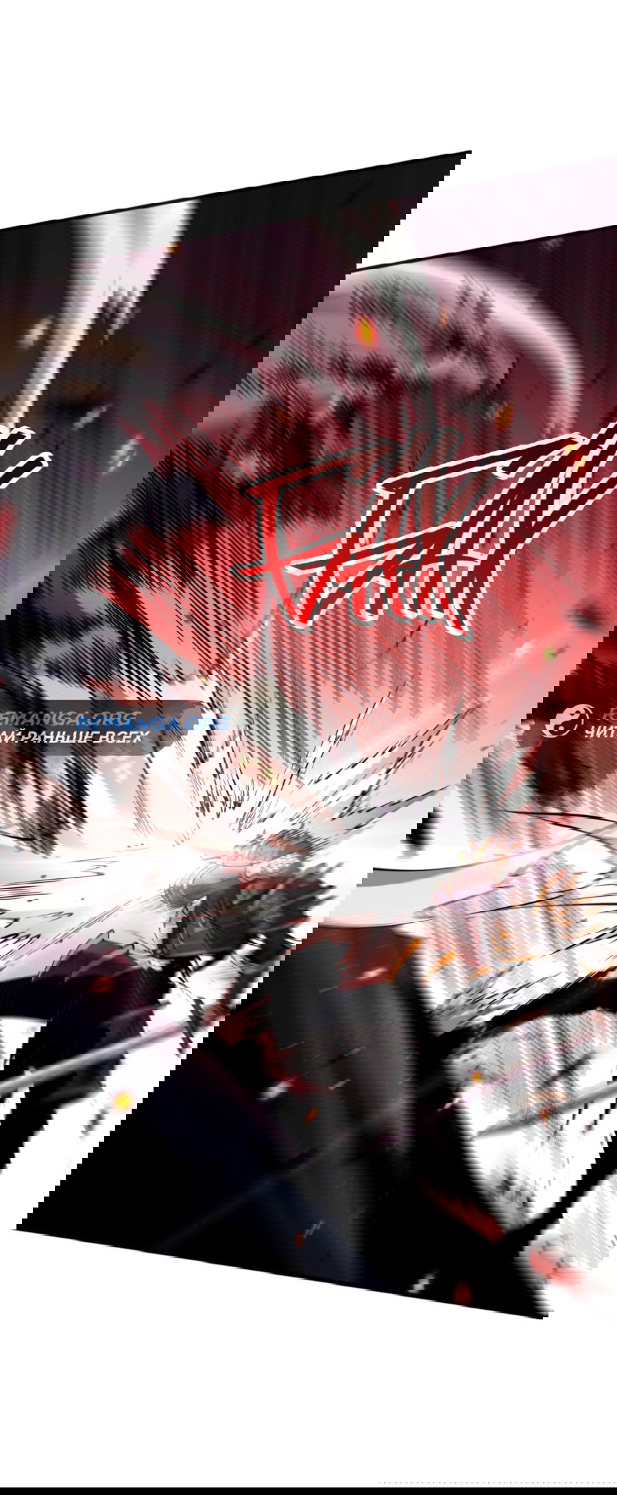 Манга Некромант - я катастрофа - Глава 97 Страница 27