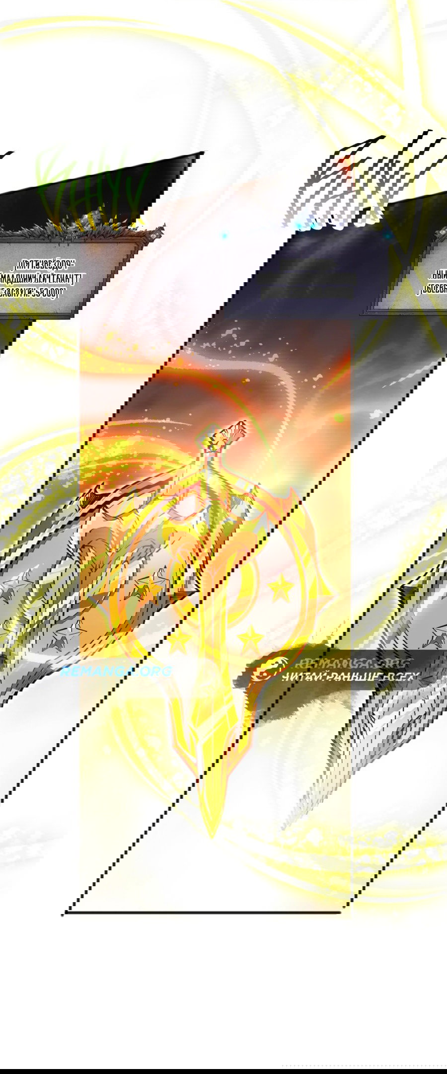 Манга Некромант - я катастрофа - Глава 97 Страница 50