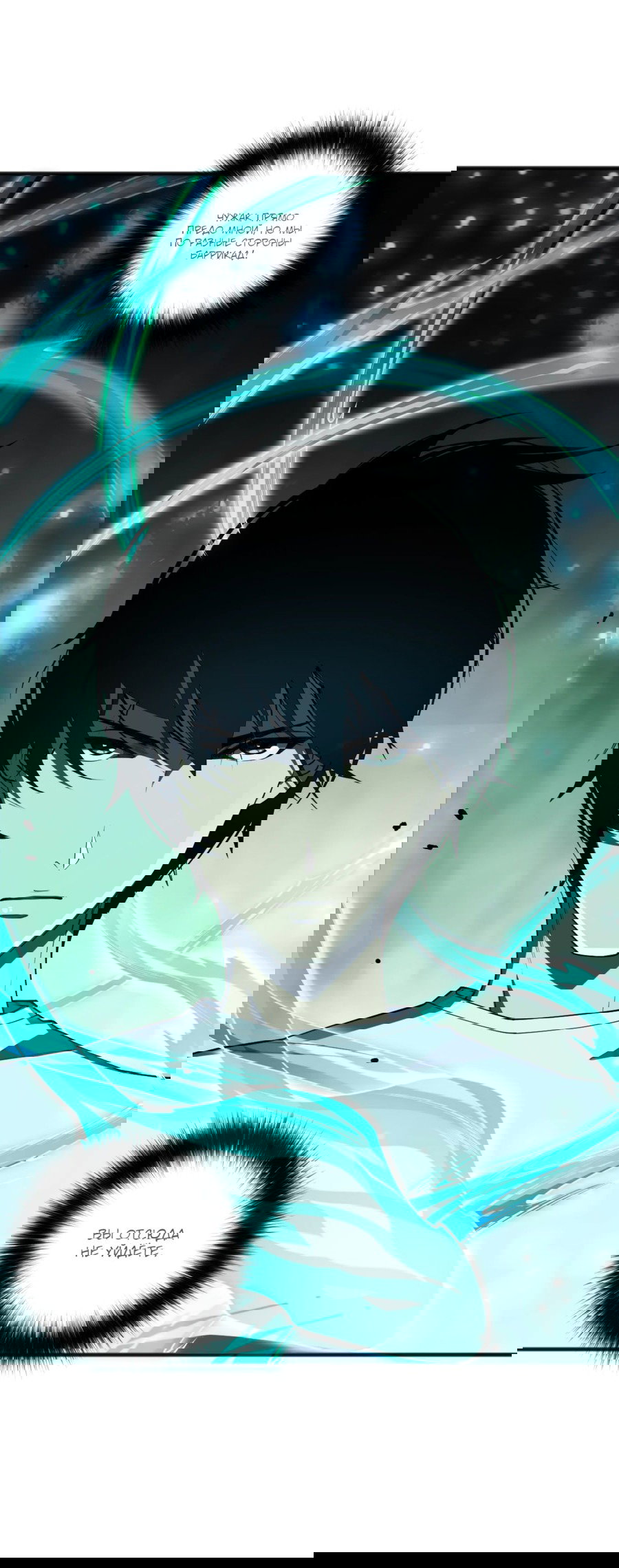 Манга Некромант - я катастрофа - Глава 97 Страница 11