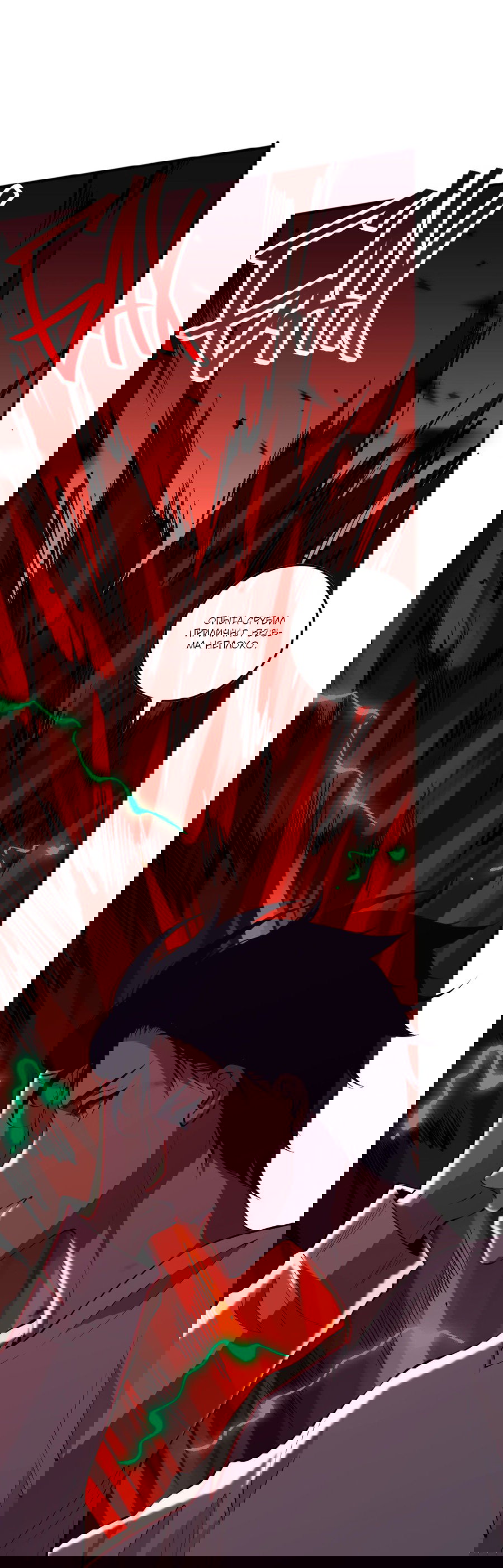 Манга Некромант - я катастрофа - Глава 97 Страница 52