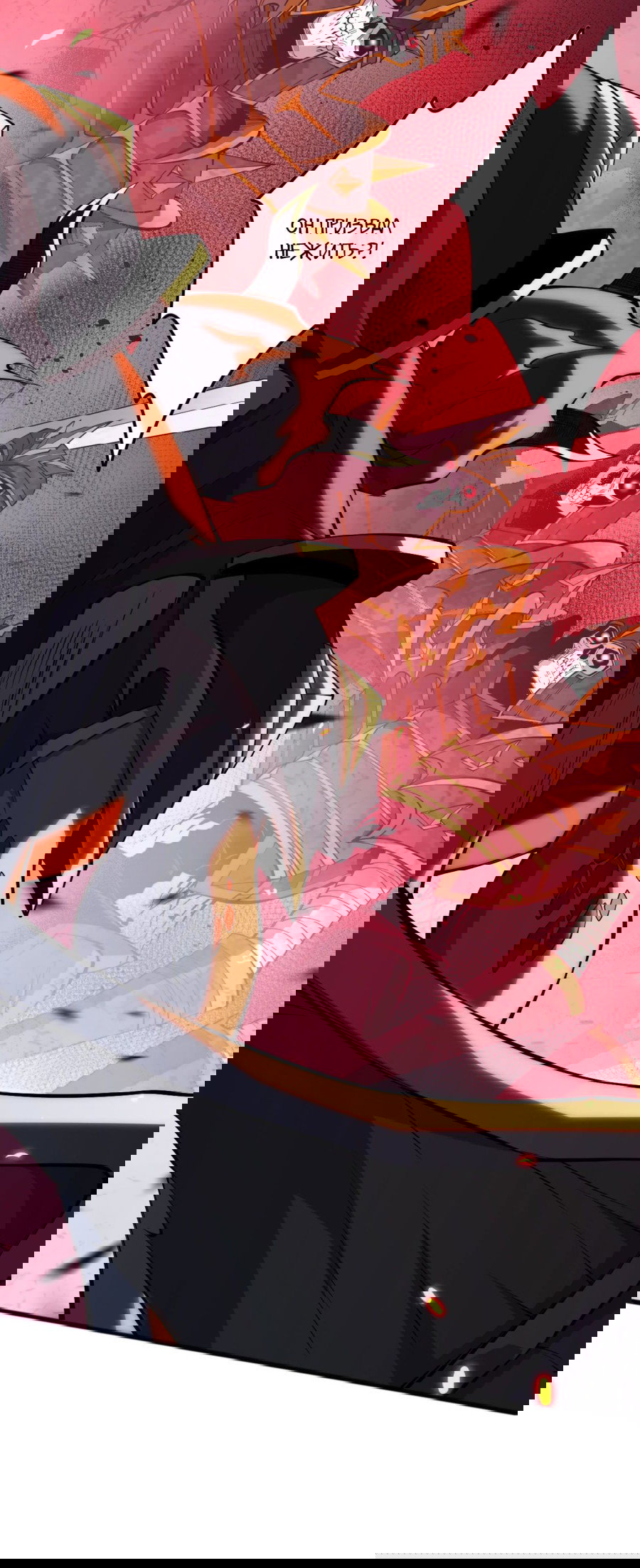 Манга Некромант - я катастрофа - Глава 97 Страница 25