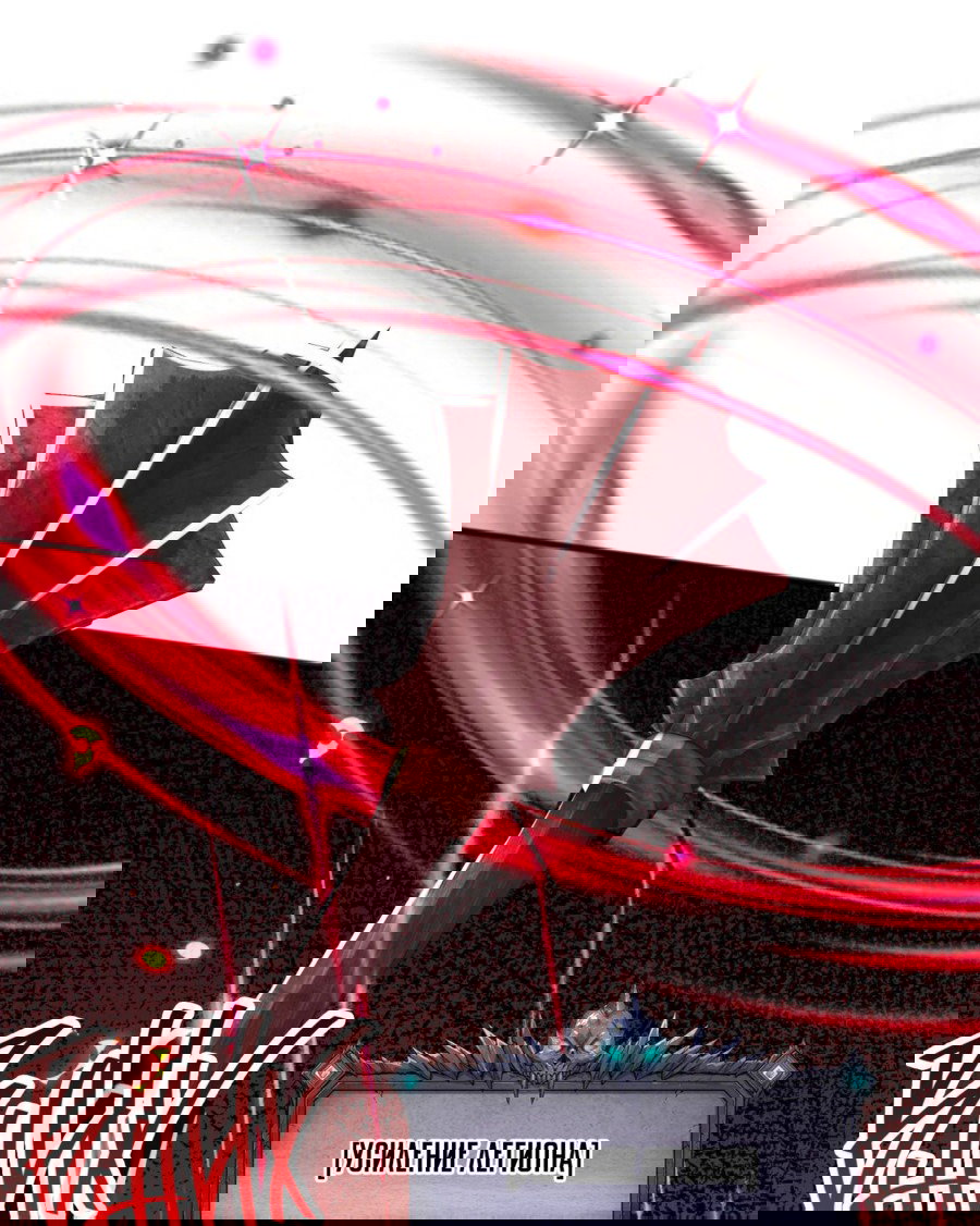 Манга Некромант - я катастрофа - Глава 97 Страница 32