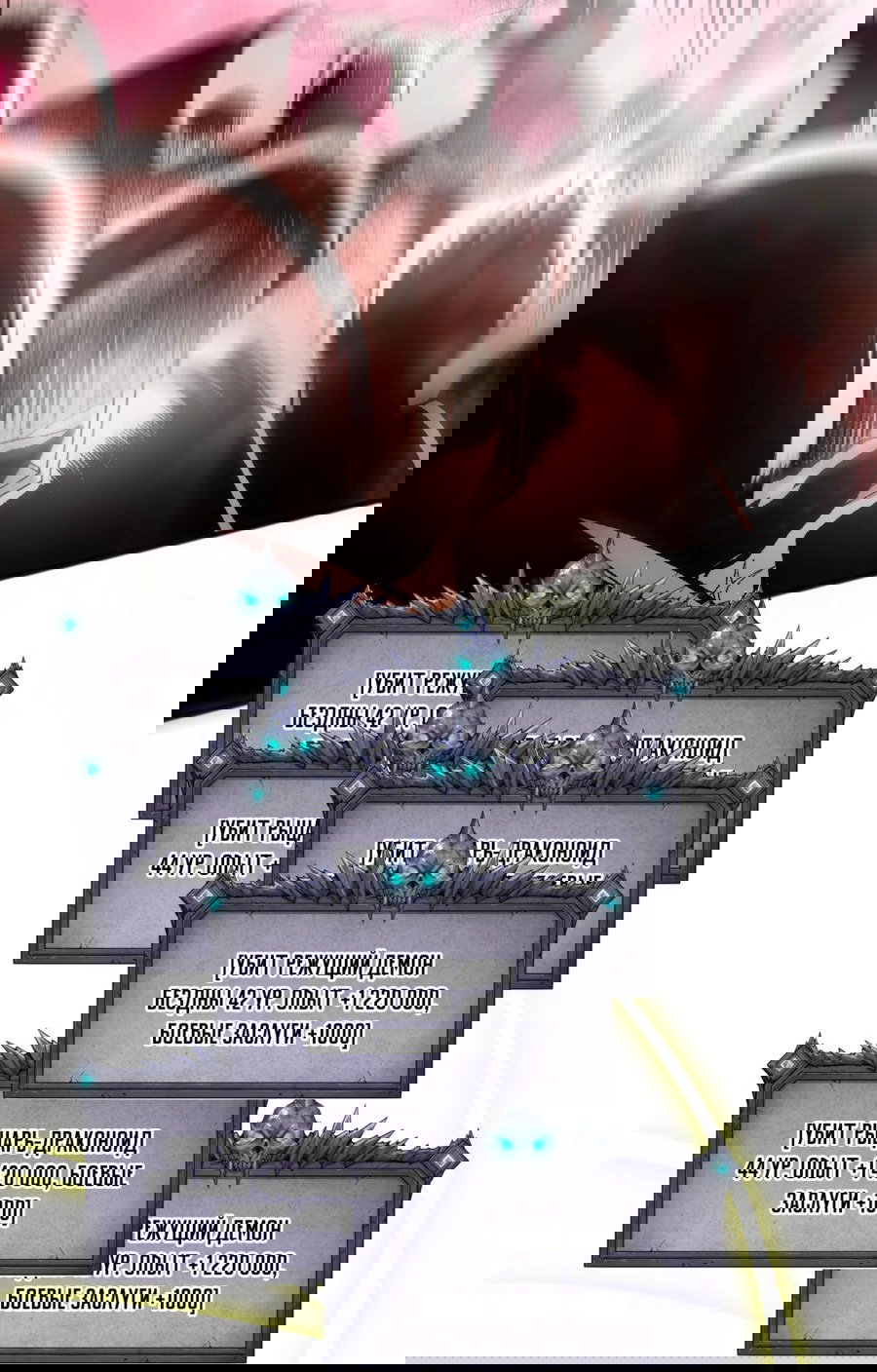 Манга Некромант - я катастрофа - Глава 97 Страница 49