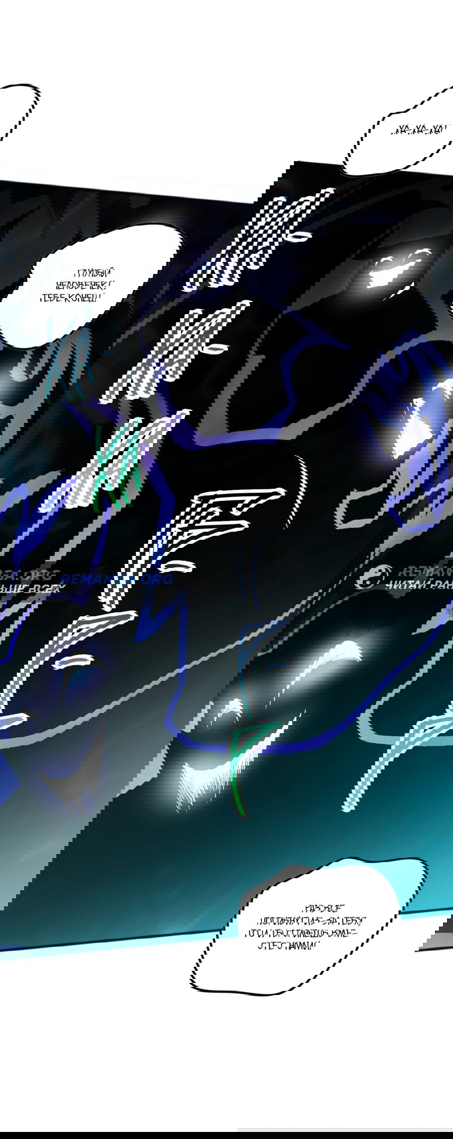 Манга Некромант - я катастрофа - Глава 97 Страница 38