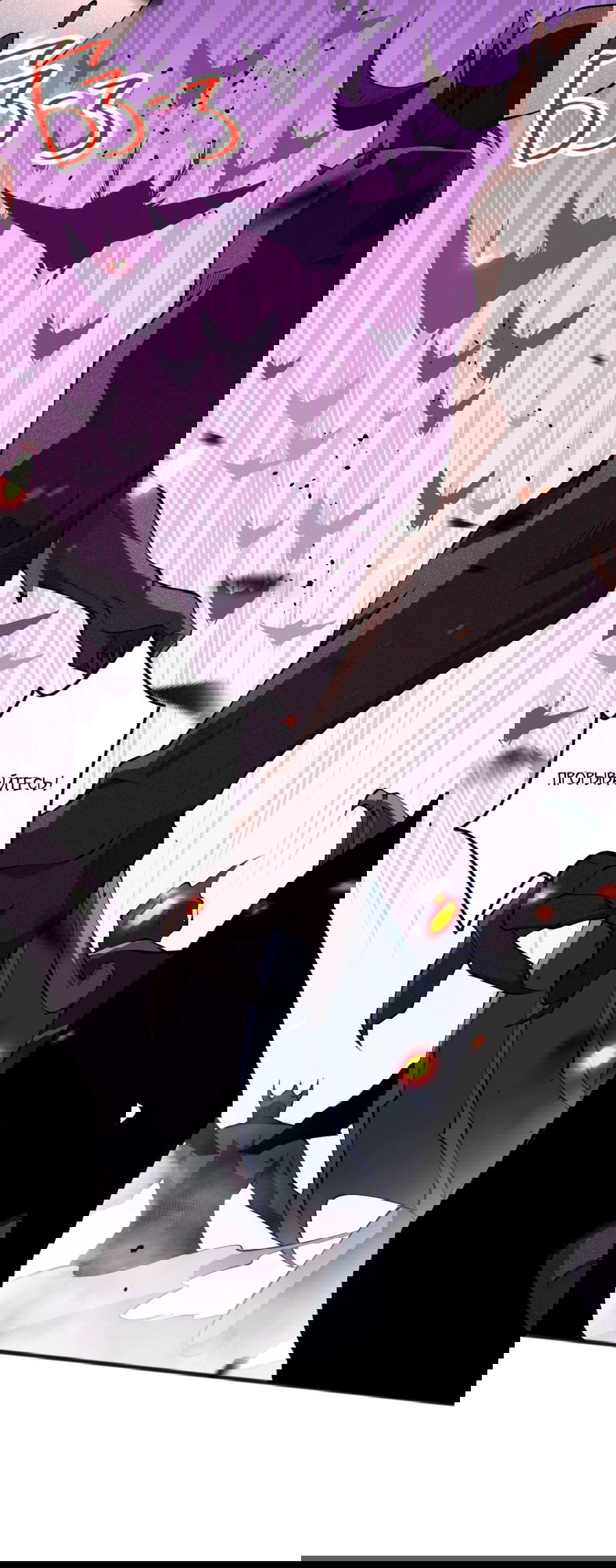 Манга Некромант - я катастрофа - Глава 97 Страница 19