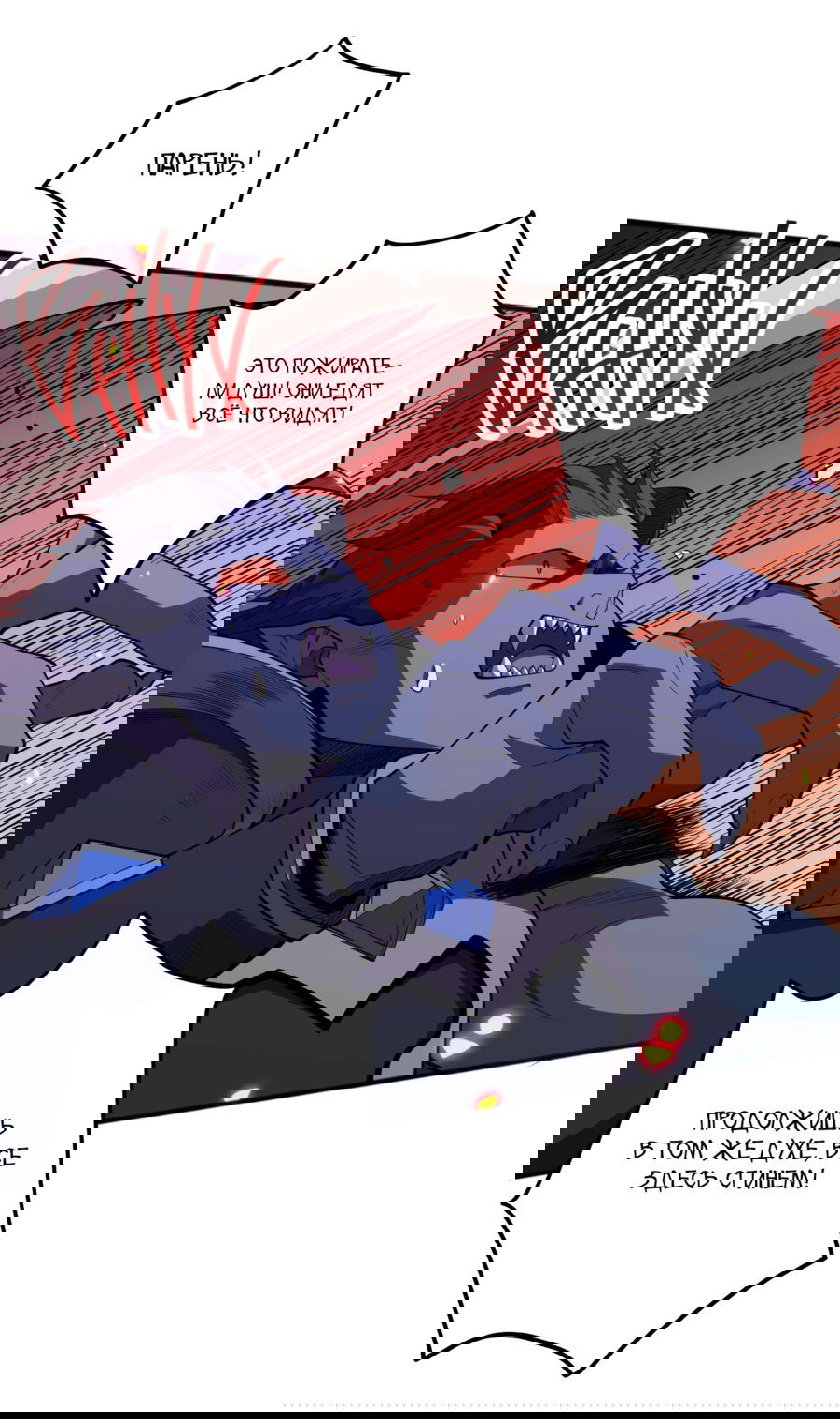 Манга Некромант - я катастрофа - Глава 97 Страница 28