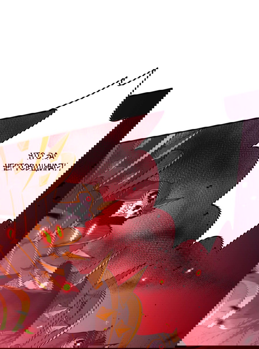 Манга Некромант - я катастрофа - Глава 97 Страница 24