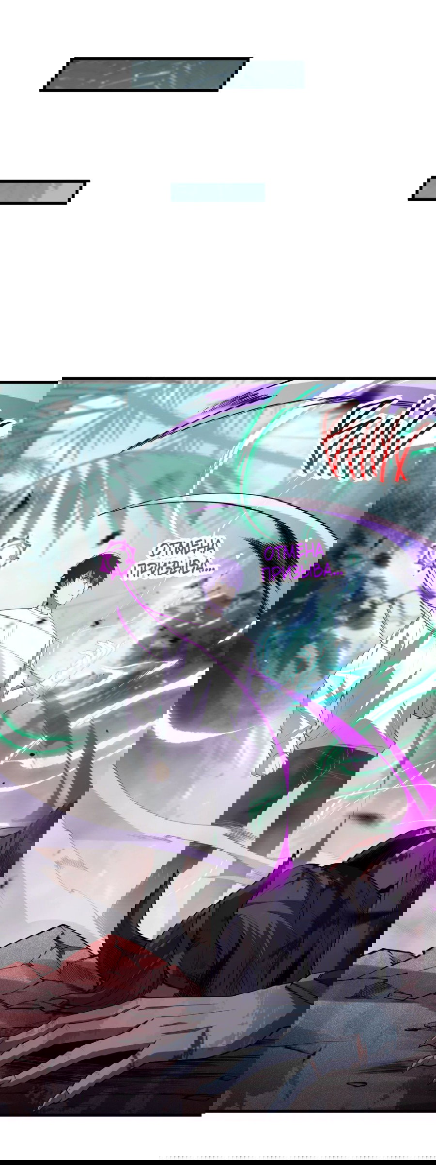 Манга Некромант - я катастрофа - Глава 96 Страница 50