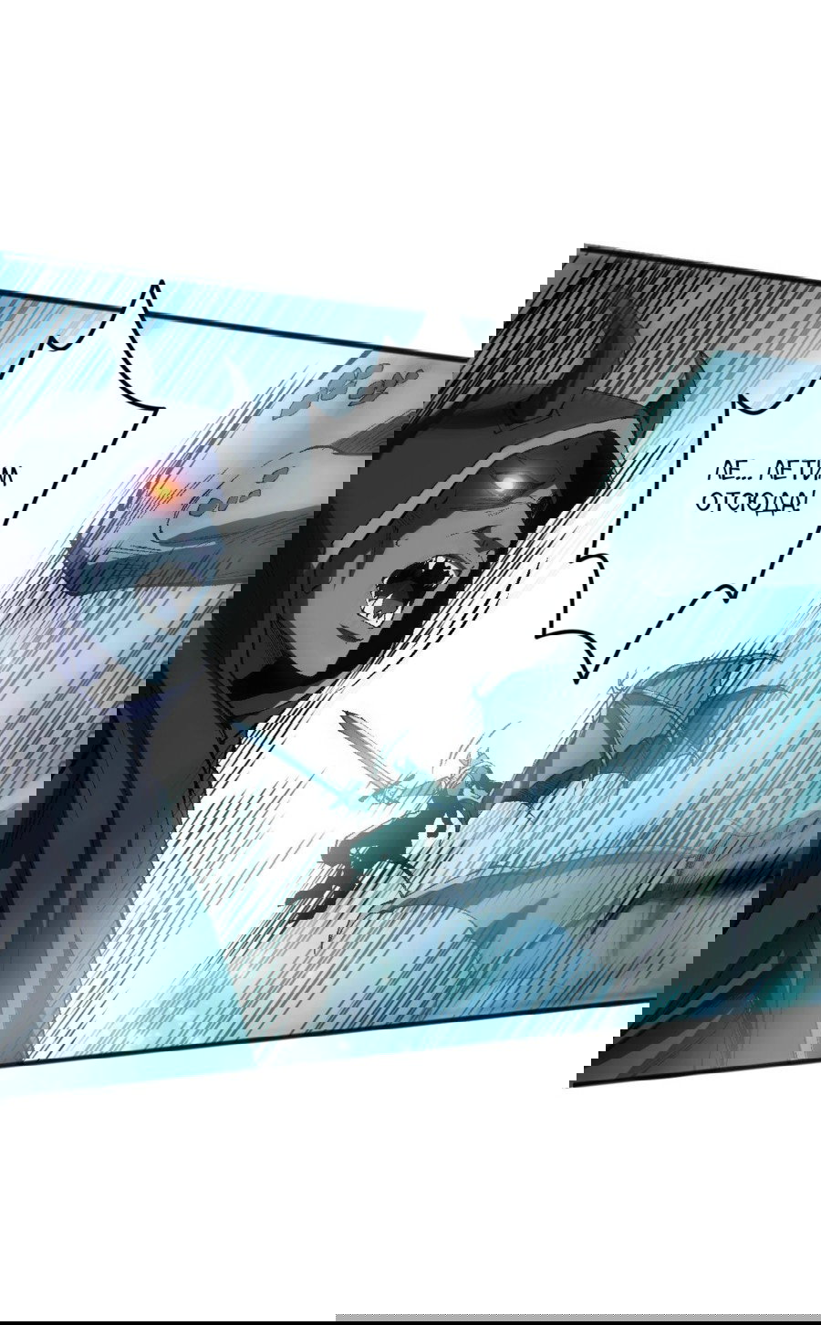 Манга Некромант - я катастрофа - Глава 96 Страница 43