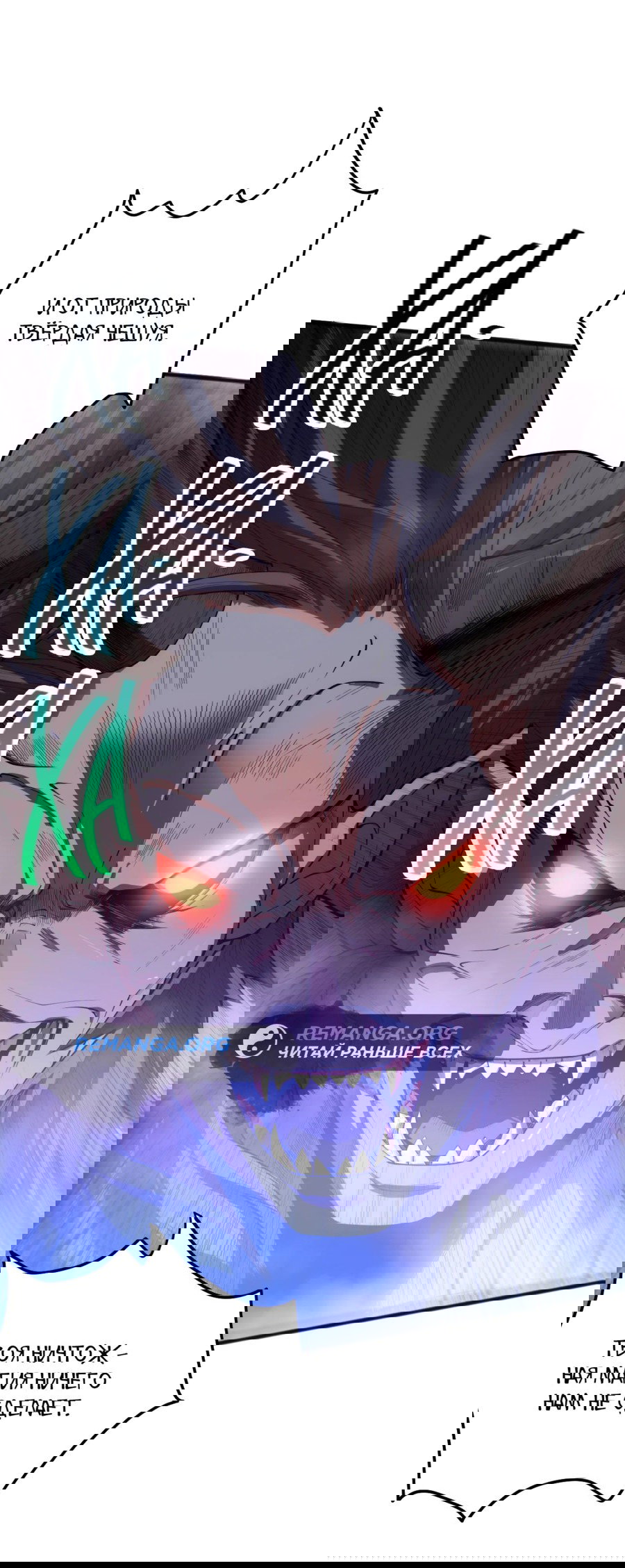 Манга Некромант - я катастрофа - Глава 96 Страница 16