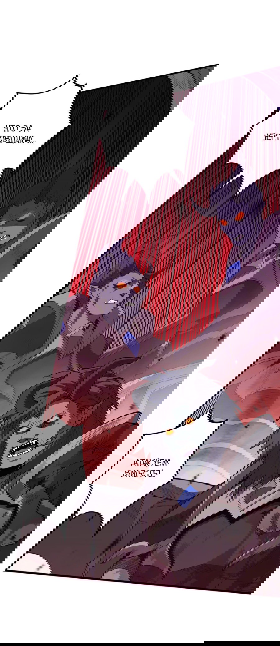 Манга Некромант - я катастрофа - Глава 96 Страница 38