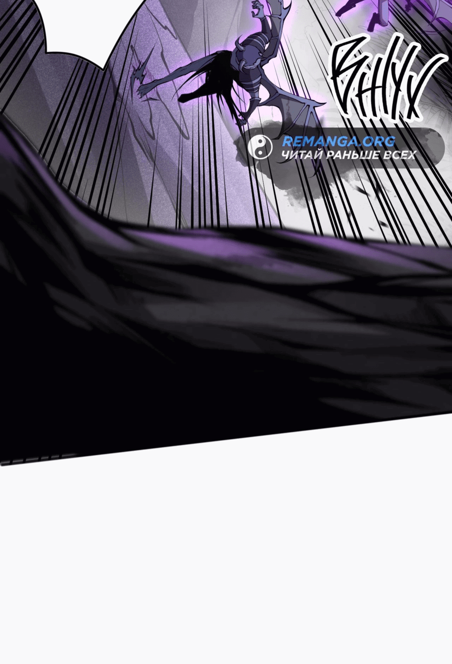 Манга Некромант - я катастрофа - Глава 96 Страница 59