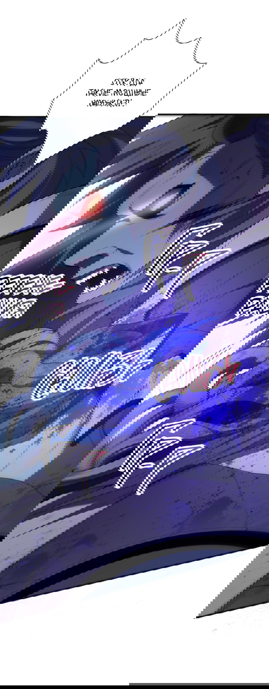 Манга Некромант - я катастрофа - Глава 96 Страница 19