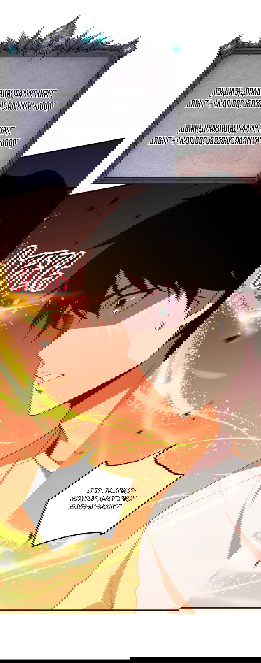 Манга Некромант - я катастрофа - Глава 96 Страница 48