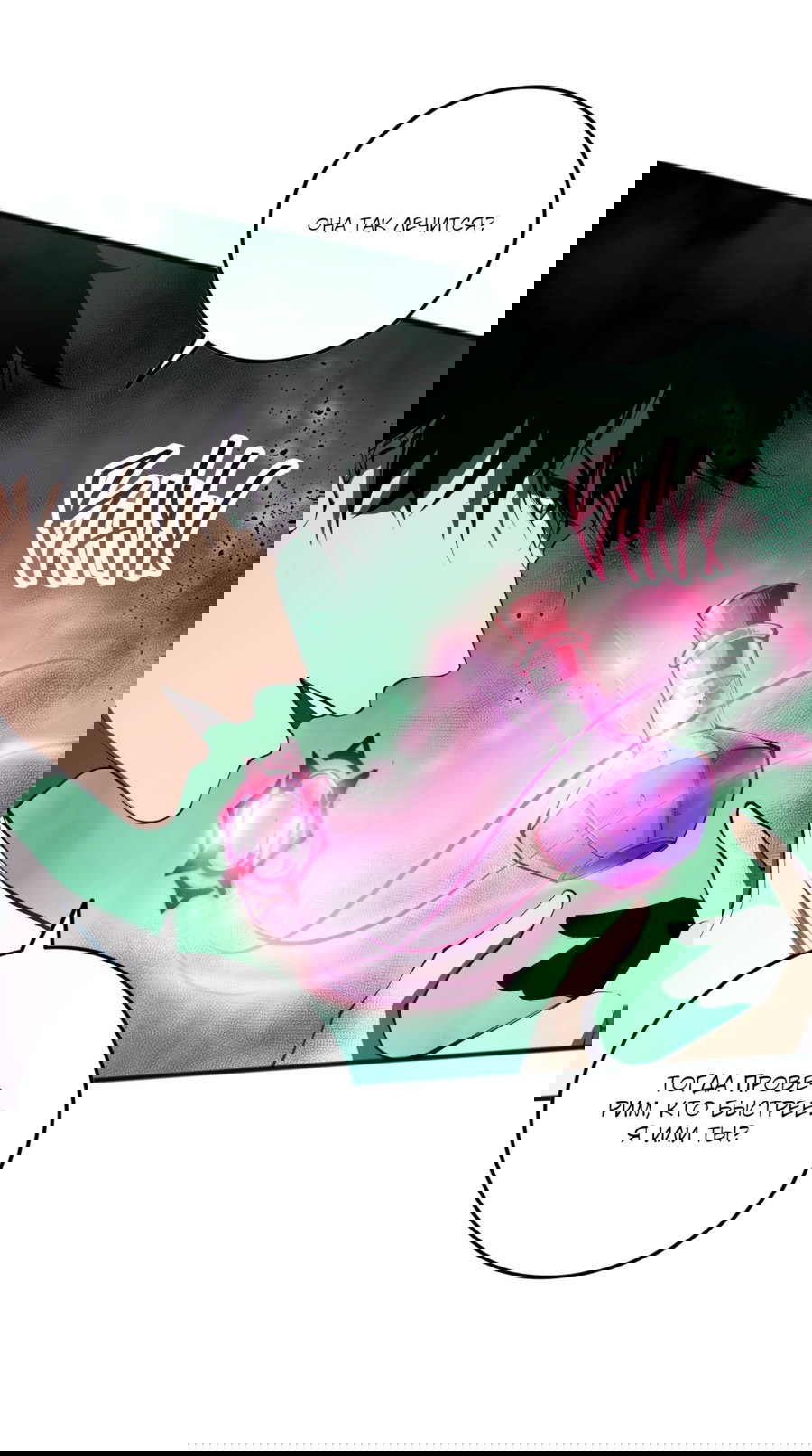 Манга Некромант - я катастрофа - Глава 98 Страница 52