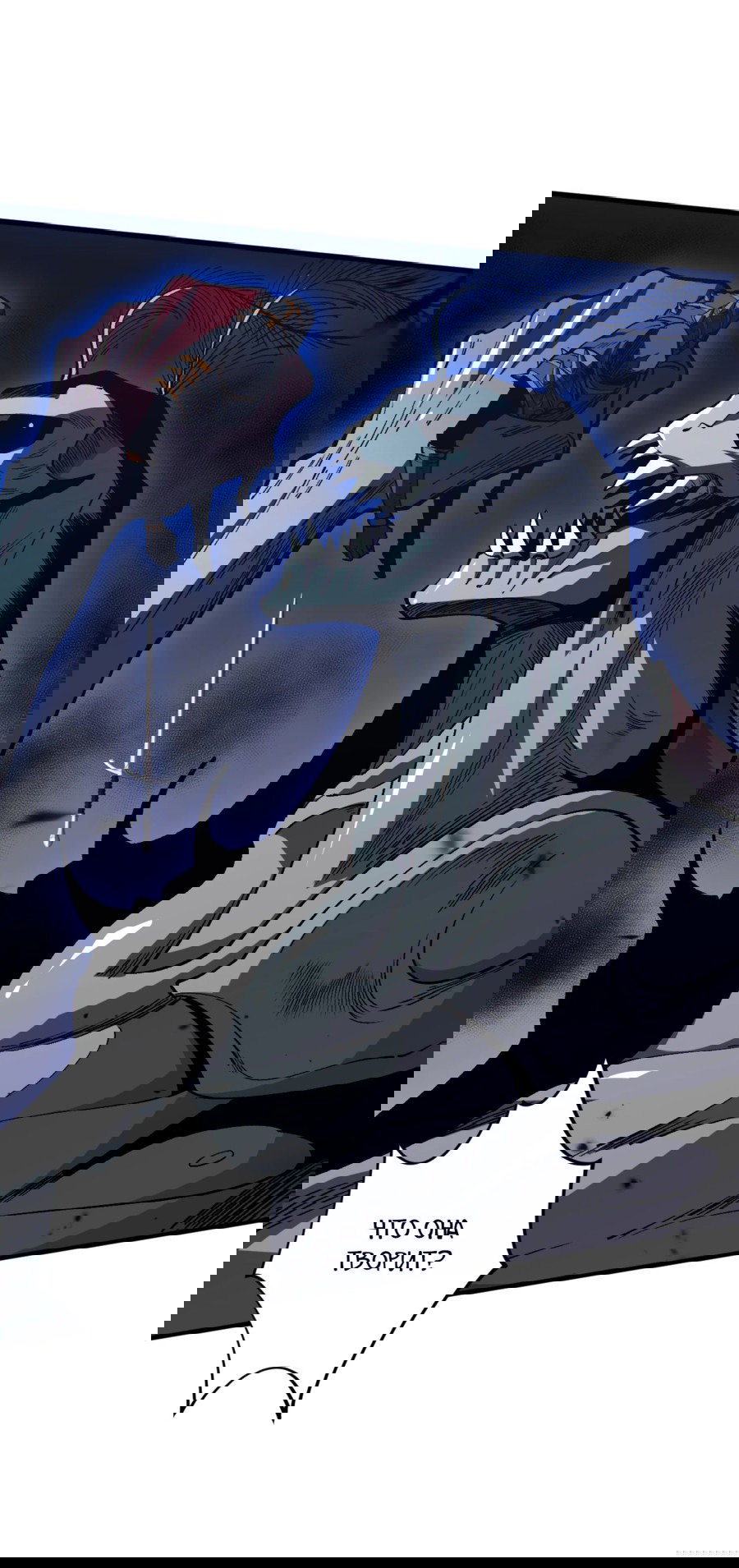 Манга Некромант - я катастрофа - Глава 98 Страница 49