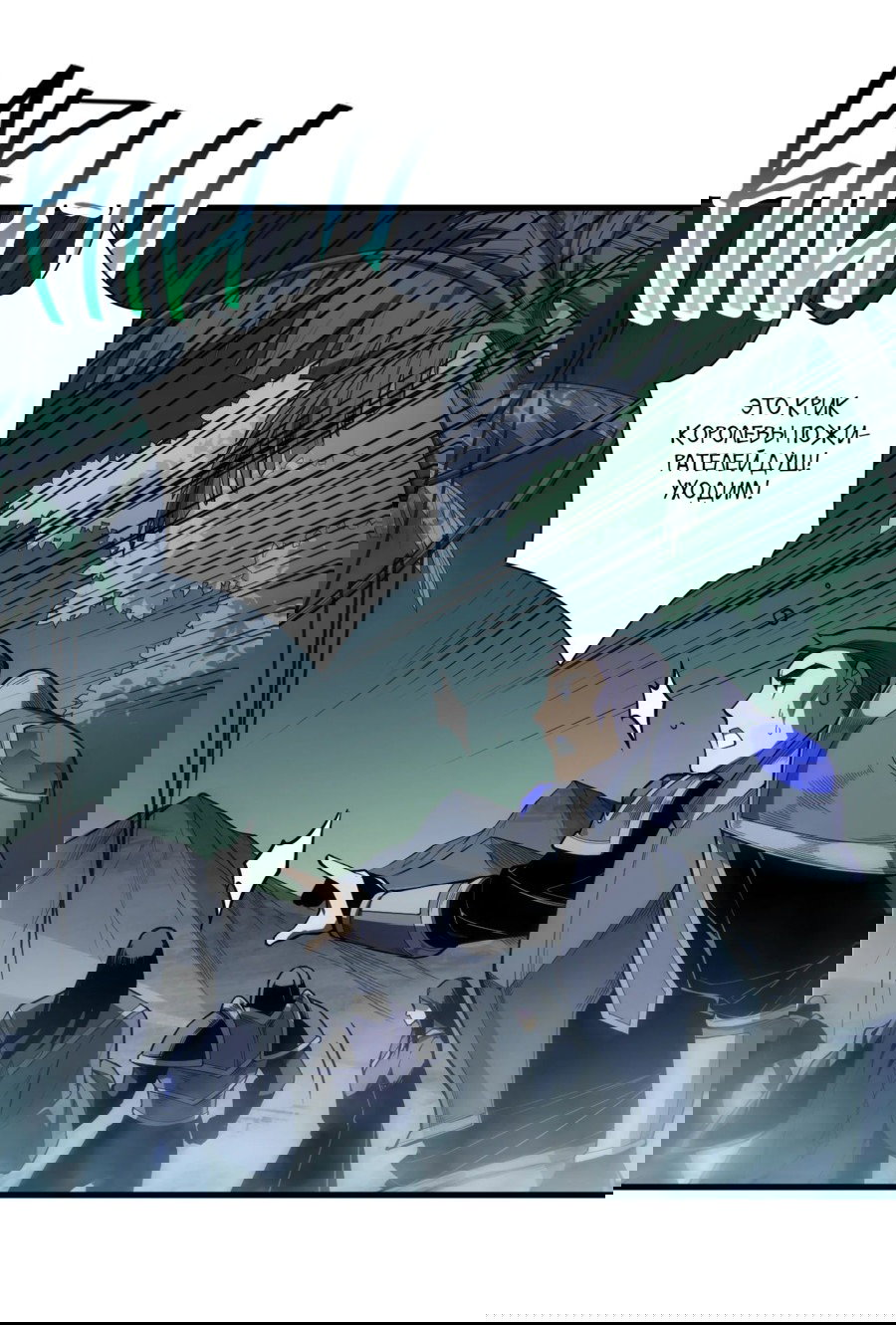 Манга Некромант - я катастрофа - Глава 98 Страница 15