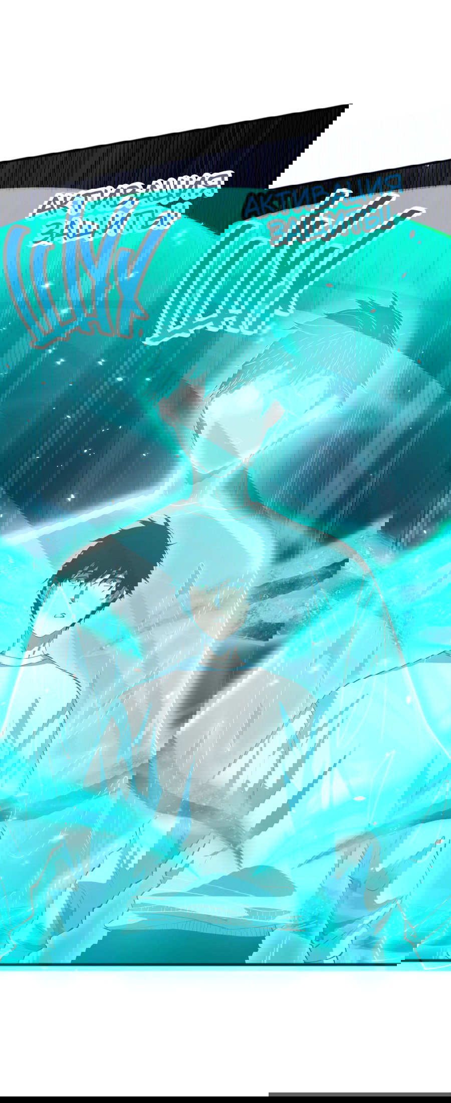 Манга Некромант - я катастрофа - Глава 98 Страница 30