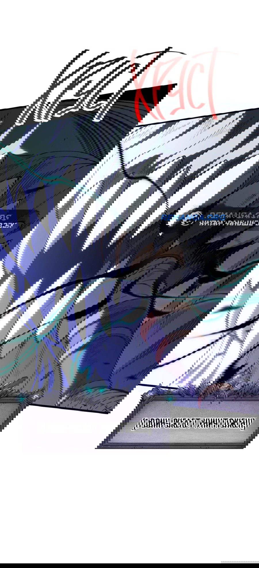 Манга Некромант - я катастрофа - Глава 98 Страница 50