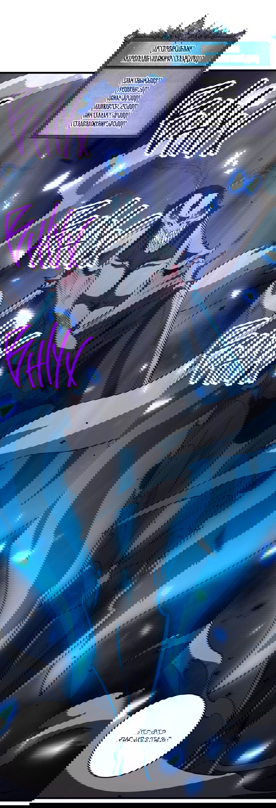 Манга Некромант - я катастрофа - Глава 98 Страница 46