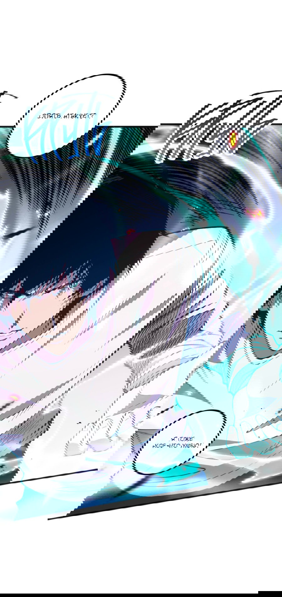 Манга Некромант - я катастрофа - Глава 98 Страница 36