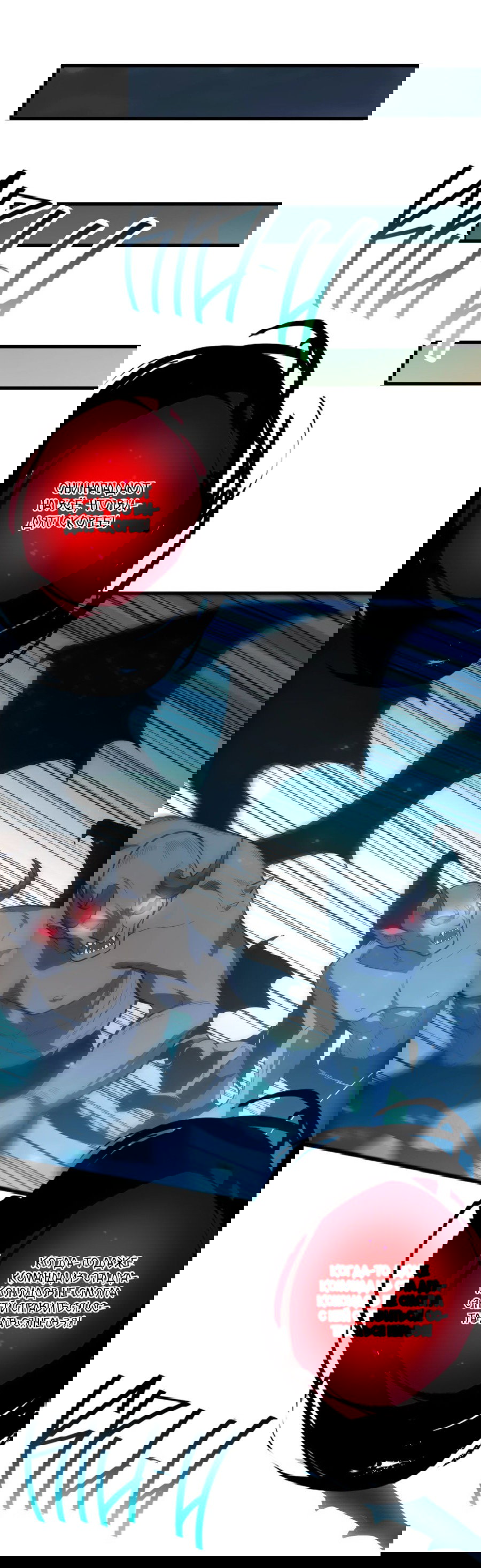 Манга Некромант - я катастрофа - Глава 98 Страница 16