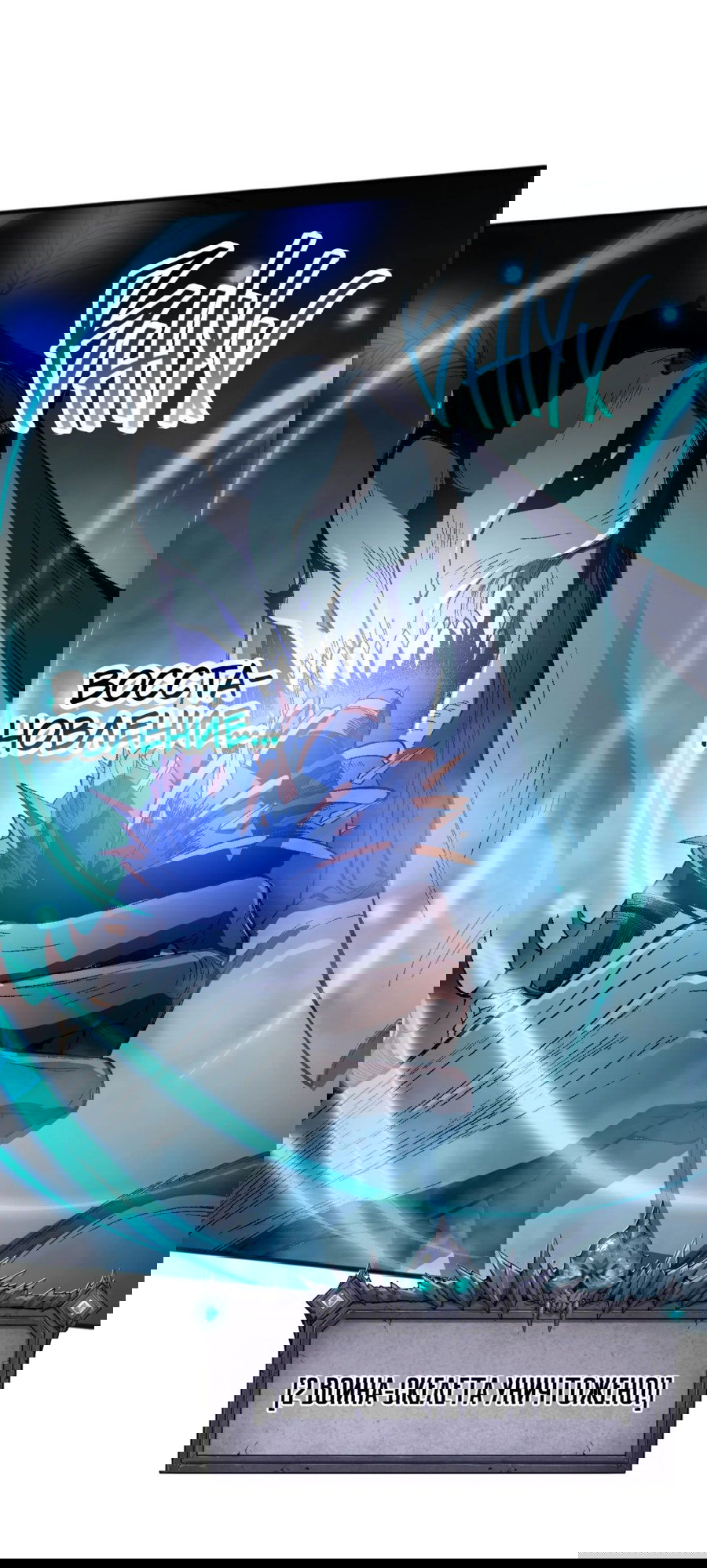 Манга Некромант - я катастрофа - Глава 98 Страница 51