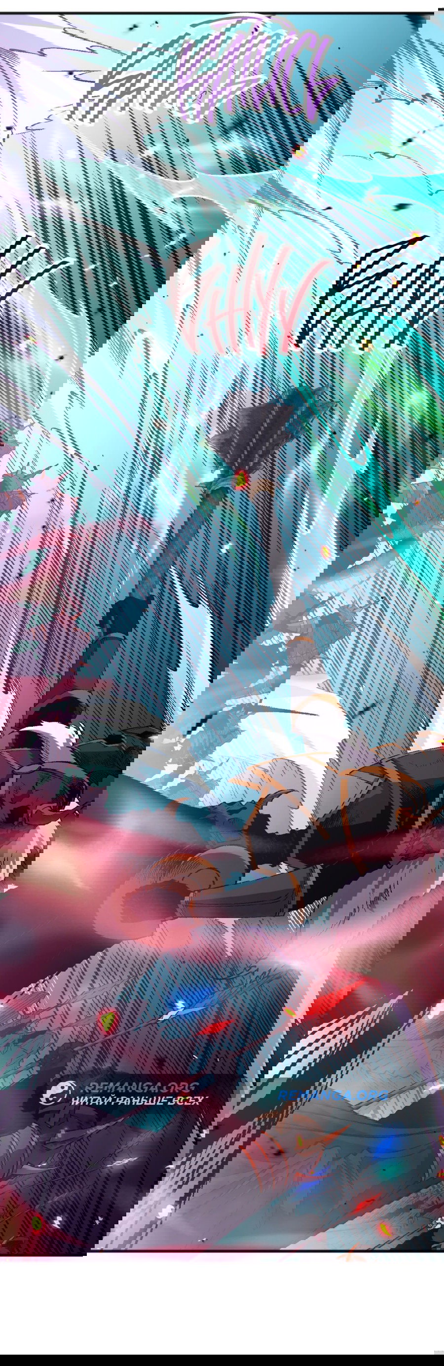 Манга Некромант - я катастрофа - Глава 98 Страница 39