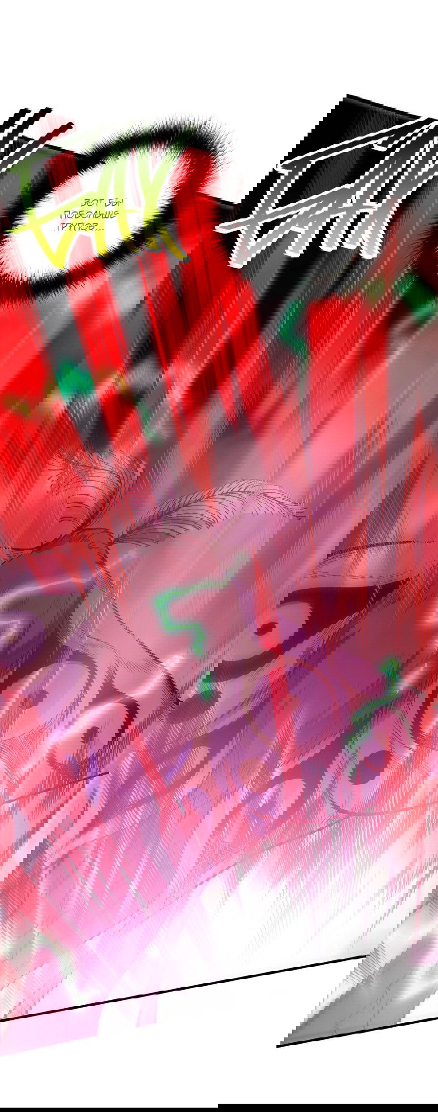 Манга Некромант - я катастрофа - Глава 98 Страница 25