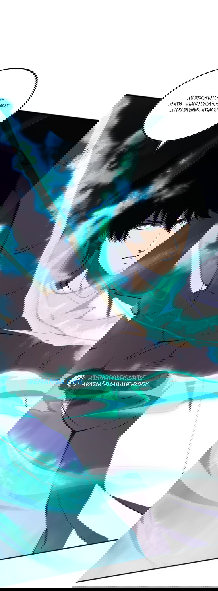 Манга Некромант - я катастрофа - Глава 100 Страница 57