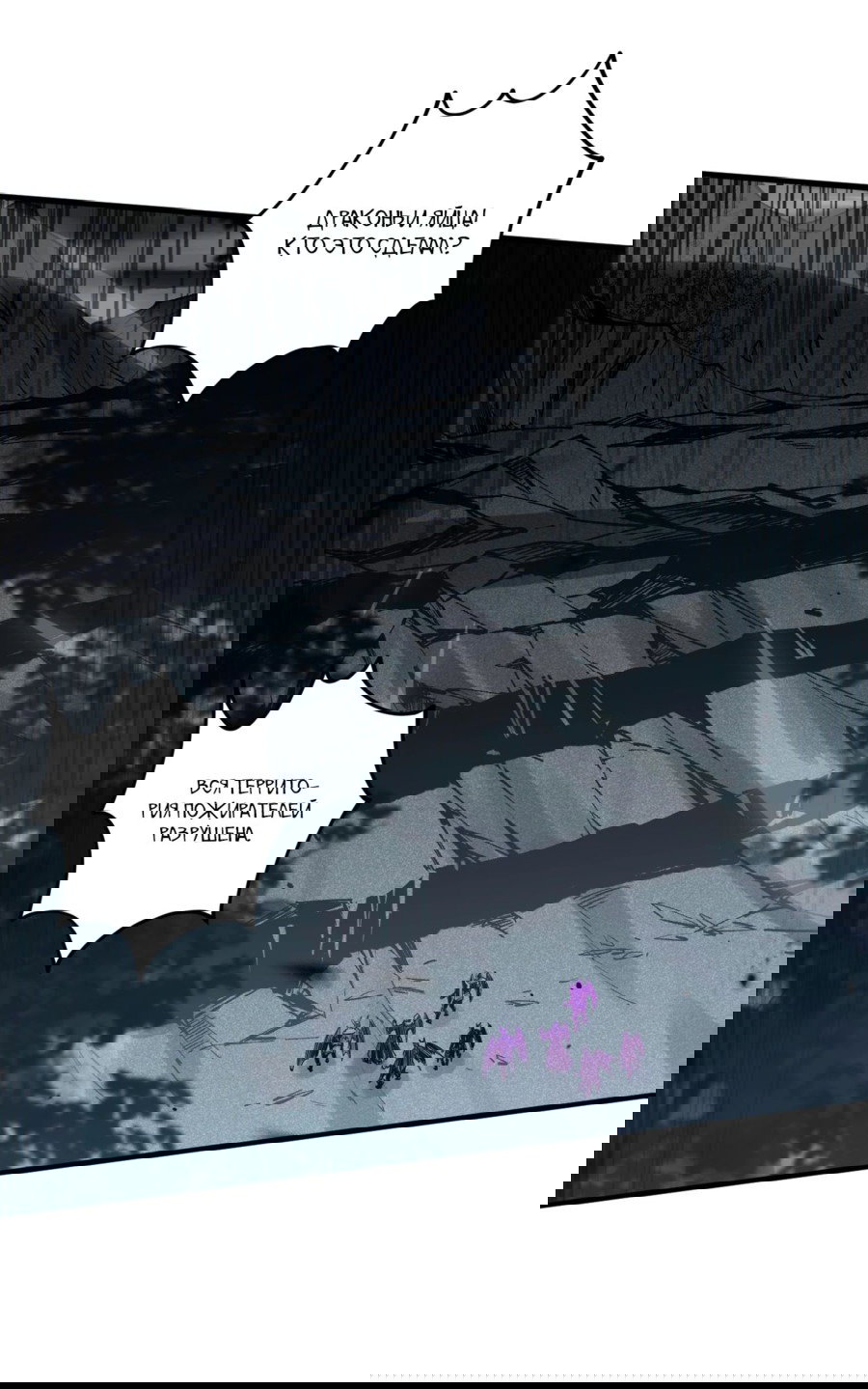 Манга Некромант - я катастрофа - Глава 100 Страница 47