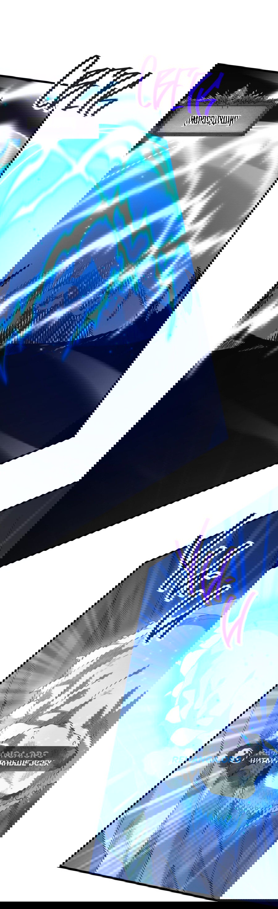 Манга Некромант - я катастрофа - Глава 100 Страница 37