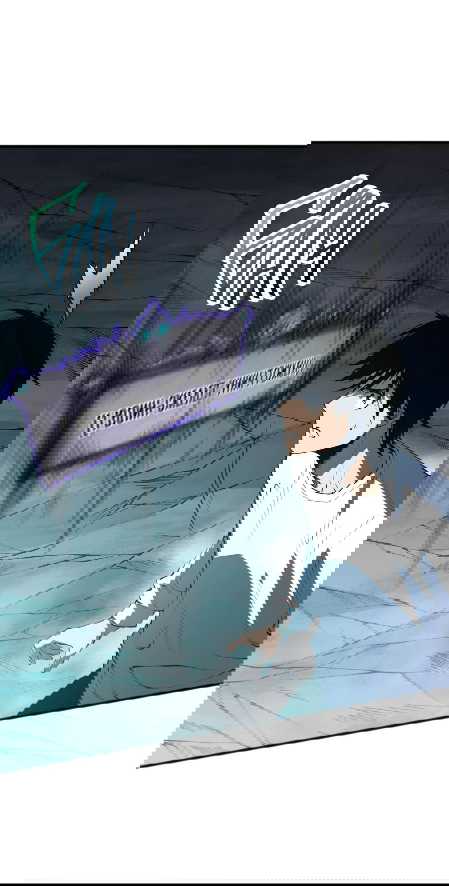 Манга Некромант - я катастрофа - Глава 100 Страница 23