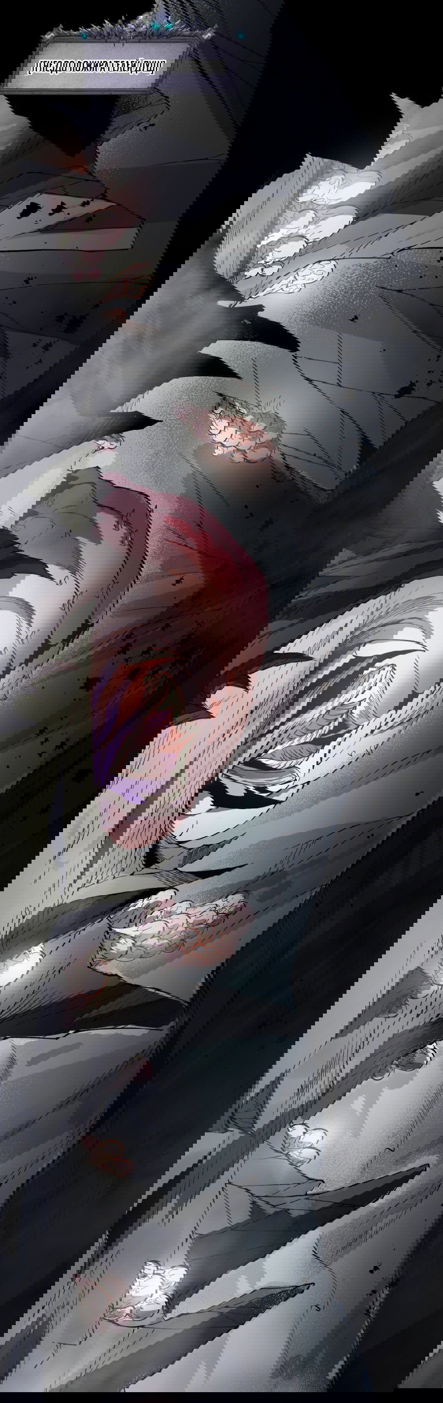 Манга Некромант - я катастрофа - Глава 100 Страница 1