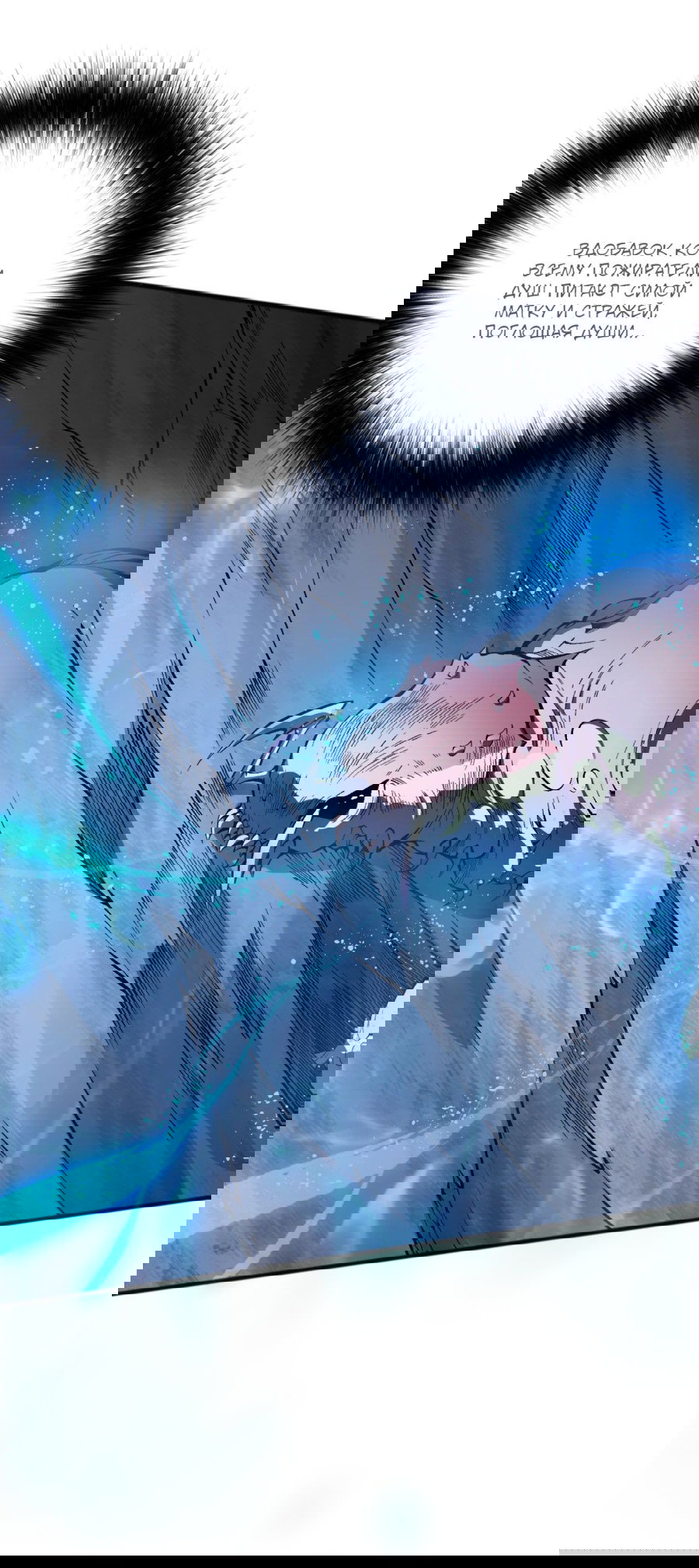 Манга Некромант - я катастрофа - Глава 100 Страница 19