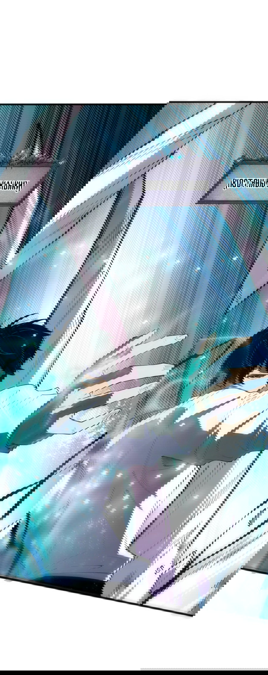 Манга Некромант - я катастрофа - Глава 100 Страница 28