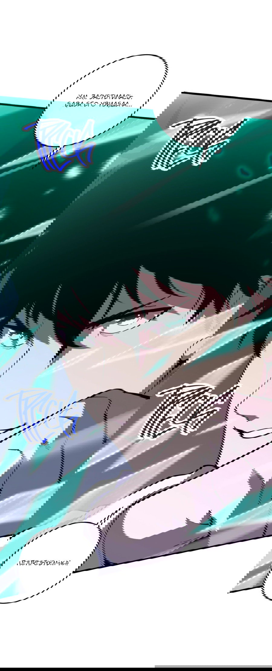 Манга Некромант - я катастрофа - Глава 100 Страница 34