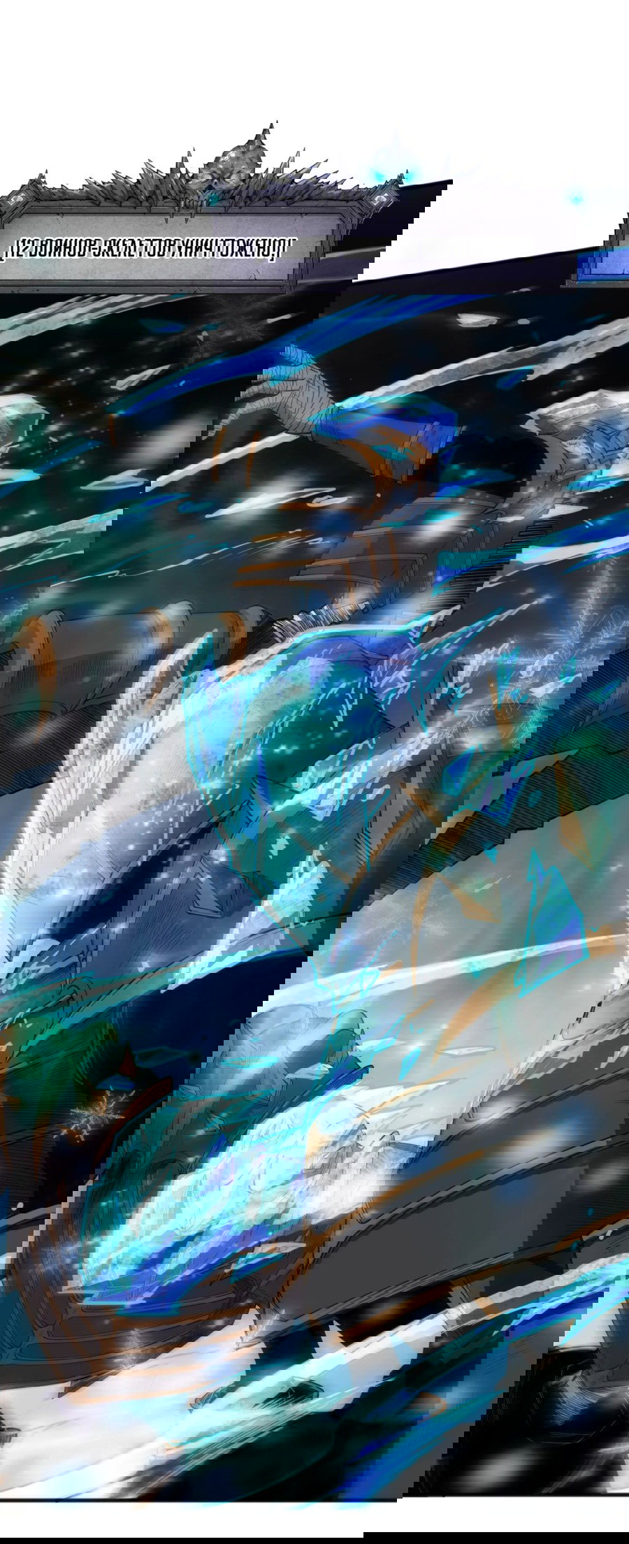 Манга Некромант - я катастрофа - Глава 100 Страница 30